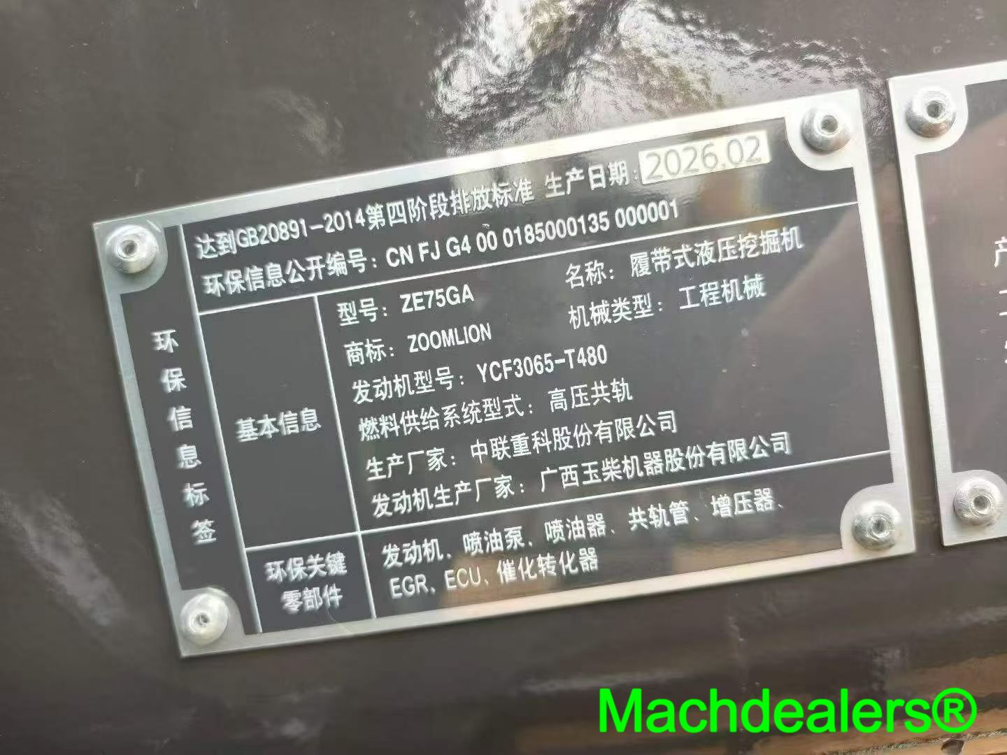 2026 ZOOMLION ZE75GA Crawler Hydraulic Excavator - Image 6